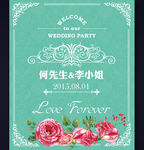 蒂芙尼蓝玫瑰花花卉婚礼