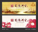 2016道德讲堂水墨KV