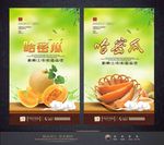 哈密瓜