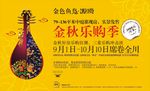 房产报纸广告