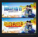 国际扫盲日