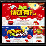 中秋博饼