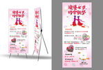 甜品情人节七夕活动宣传展架