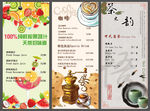 饮品台卡