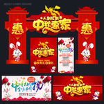 中秋佳节