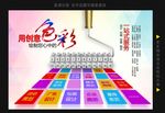 广告公司