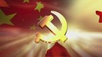 企业宣传片视频通用国庆党建工作