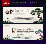 中国风