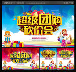 砍价会