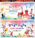 音乐娱乐文化学校演出吉他培训