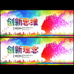 创新