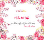 花儿