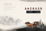 秦始皇兵马俑封面