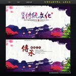 中国风