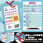教育类海军服样式A4宣传单页