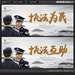 警营文化