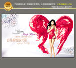 瘦身美体海报展板