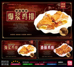 鸡排