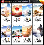 企业文化海报