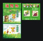 消防栓知识