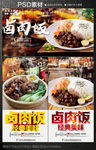 卤肉饭
