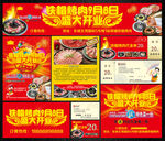饭店广告