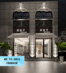 欧式专卖店