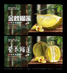 榴莲