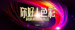新品时装发布会