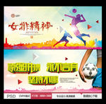 女排精神