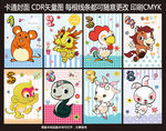 十二生肖卡通图片