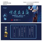 旗袍  邀请函 入场券