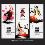 篮球