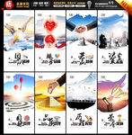 中国风