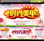 时尚美甲