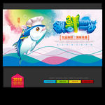 海鲜