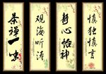 书法字画