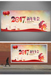 2017鸡年中国风年会展板背景