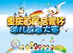 小孩启蒙故事大赛