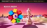 商业地产广告