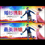 婚纱摄影