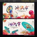 油纸伞