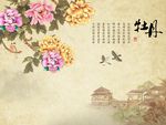彩雕牡丹花