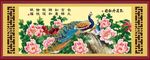 孔雀图