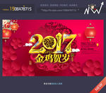 新年