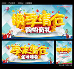 换季清仓