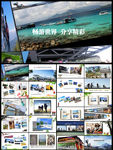 旅游摄影个人写真电子相册