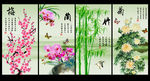 梅兰竹菊