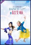 少儿舞蹈招生
