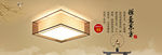 禅意东方 中式灯海报